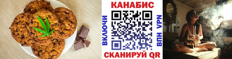 Печенье с ТГК конопля  Дальнегорск 