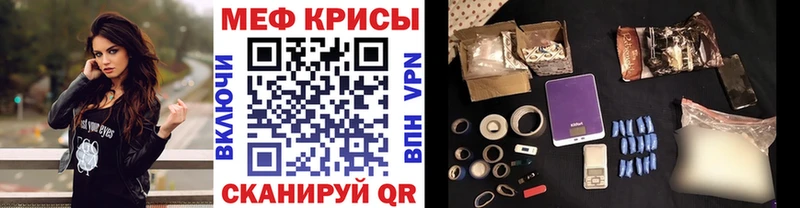 МЕФ мяу мяу  Дальнегорск 