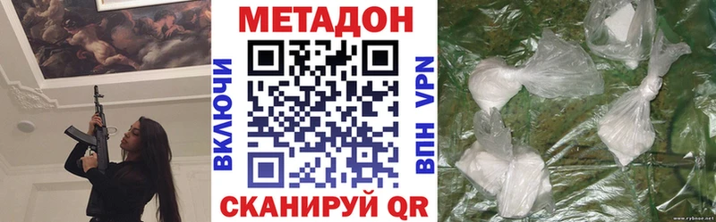 Метадон methadone  Дальнегорск 